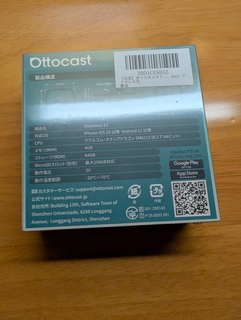 オットキャスト OttoAiBox E2 2025最新 Android 13