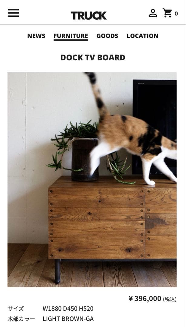 Truck Furniture DOCK TV BOARD テレビボード 無垢材