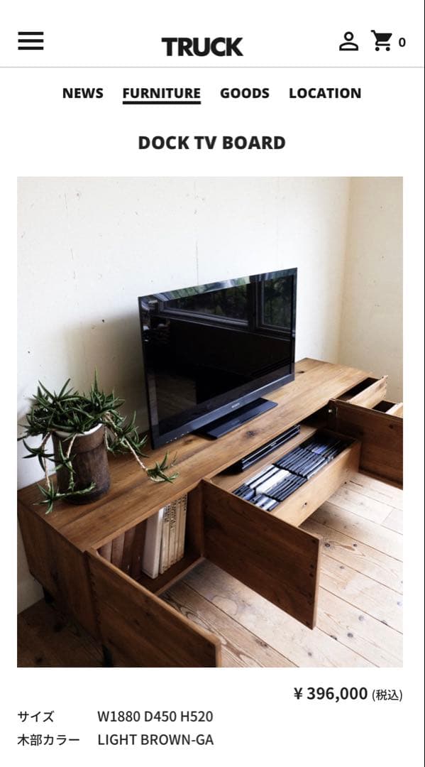 Truck Furniture DOCK TV BOARD テレビボード 無垢材