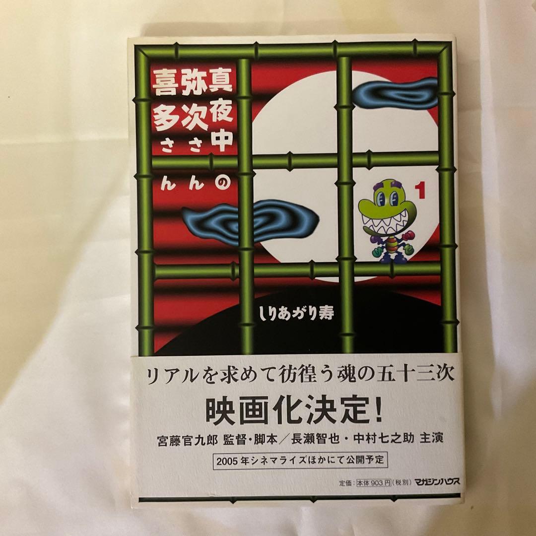 しりあがり寿　直筆画、サイン入り　本2冊　他