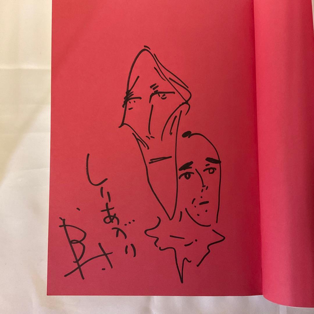 しりあがり寿　直筆画、サイン入り　本2冊　他