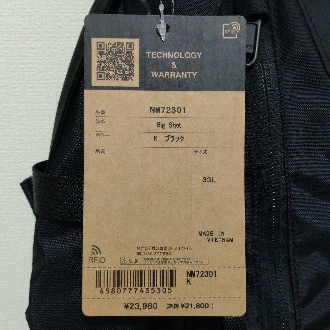 ノースフェイス ビッグショット 33L リュック ブラック 【新品】