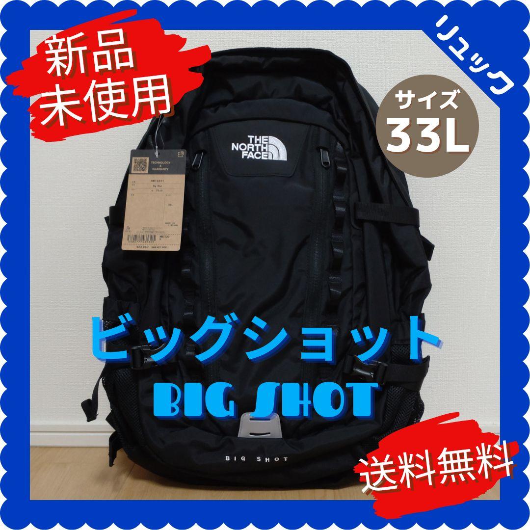 ノースフェイス ビッグショット 33L リュック ブラック 【新品】