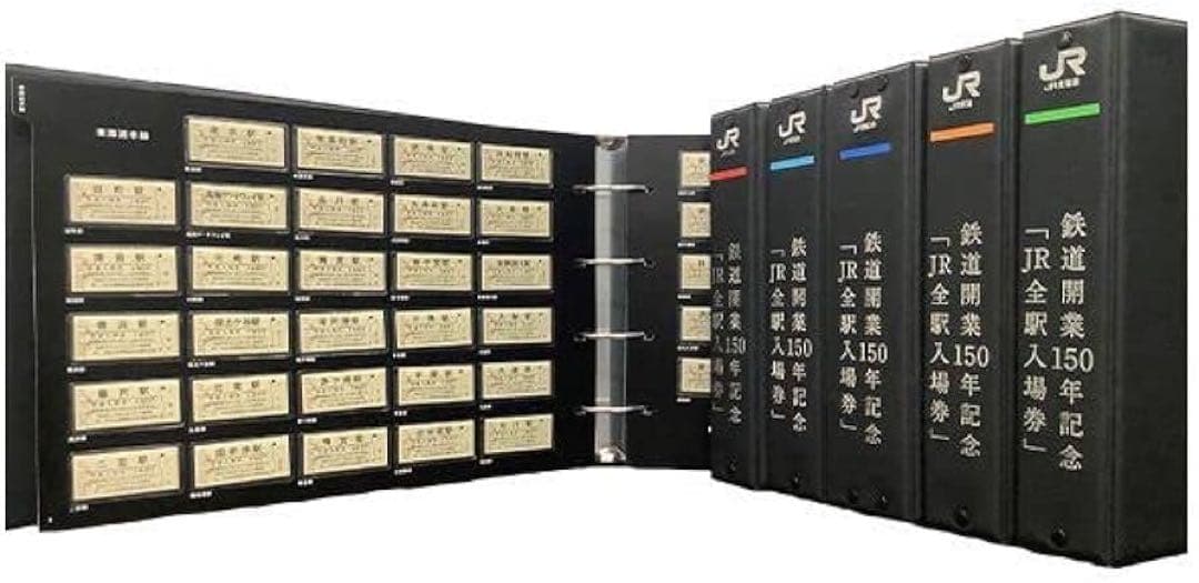 【限定２５０セット】鉄道開業150年記念 JR全駅入場券