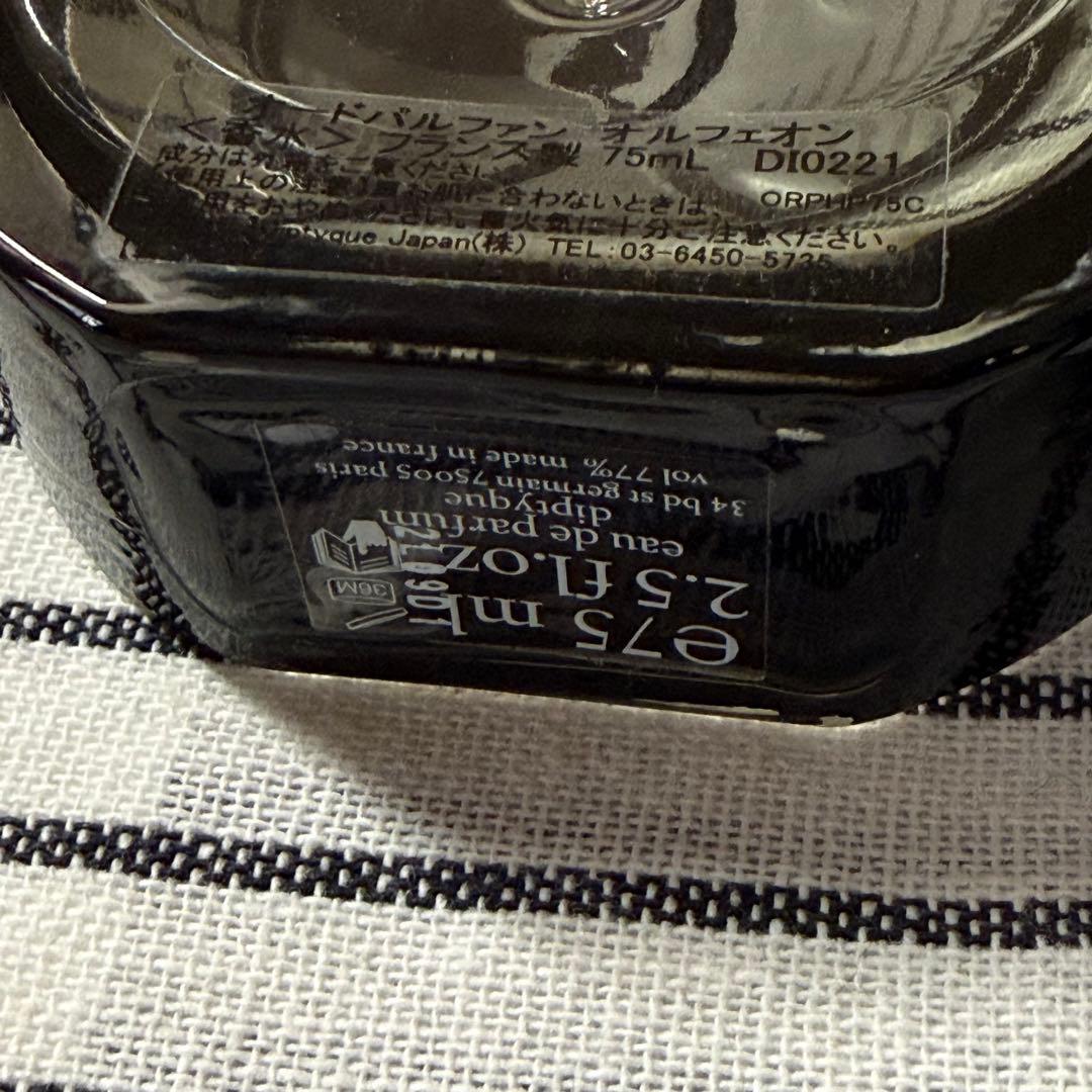 DIPTYQUE オルフェオン　75ml オードパルファン