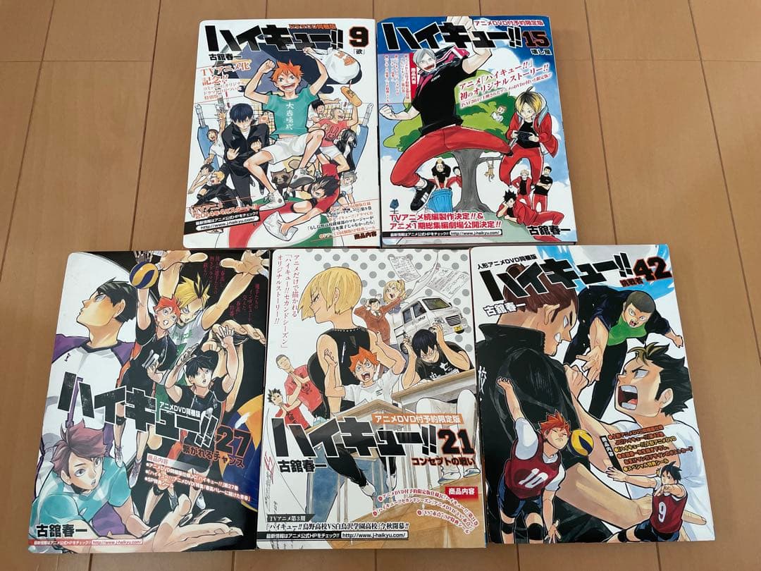 ハイキュー！！　全巻　1巻〜45巻＋関連本　同梱版 古舘春一　全巻セット