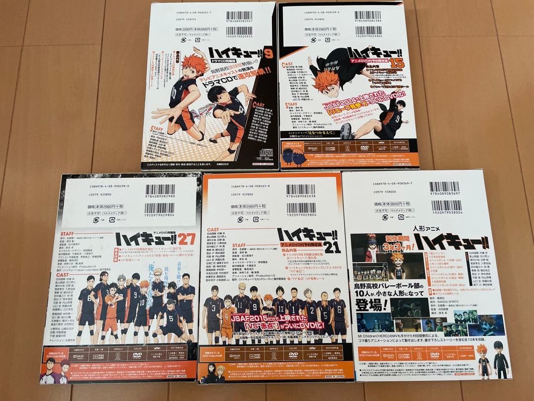 ハイキュー！！　全巻　1巻〜45巻＋関連本　同梱版 古舘春一　全巻セット