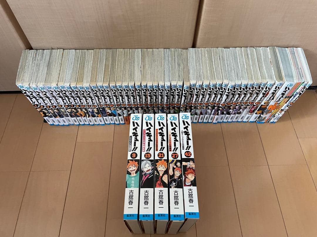 ハイキュー！！　全巻　1巻〜45巻＋関連本　同梱版 古舘春一　全巻セット
