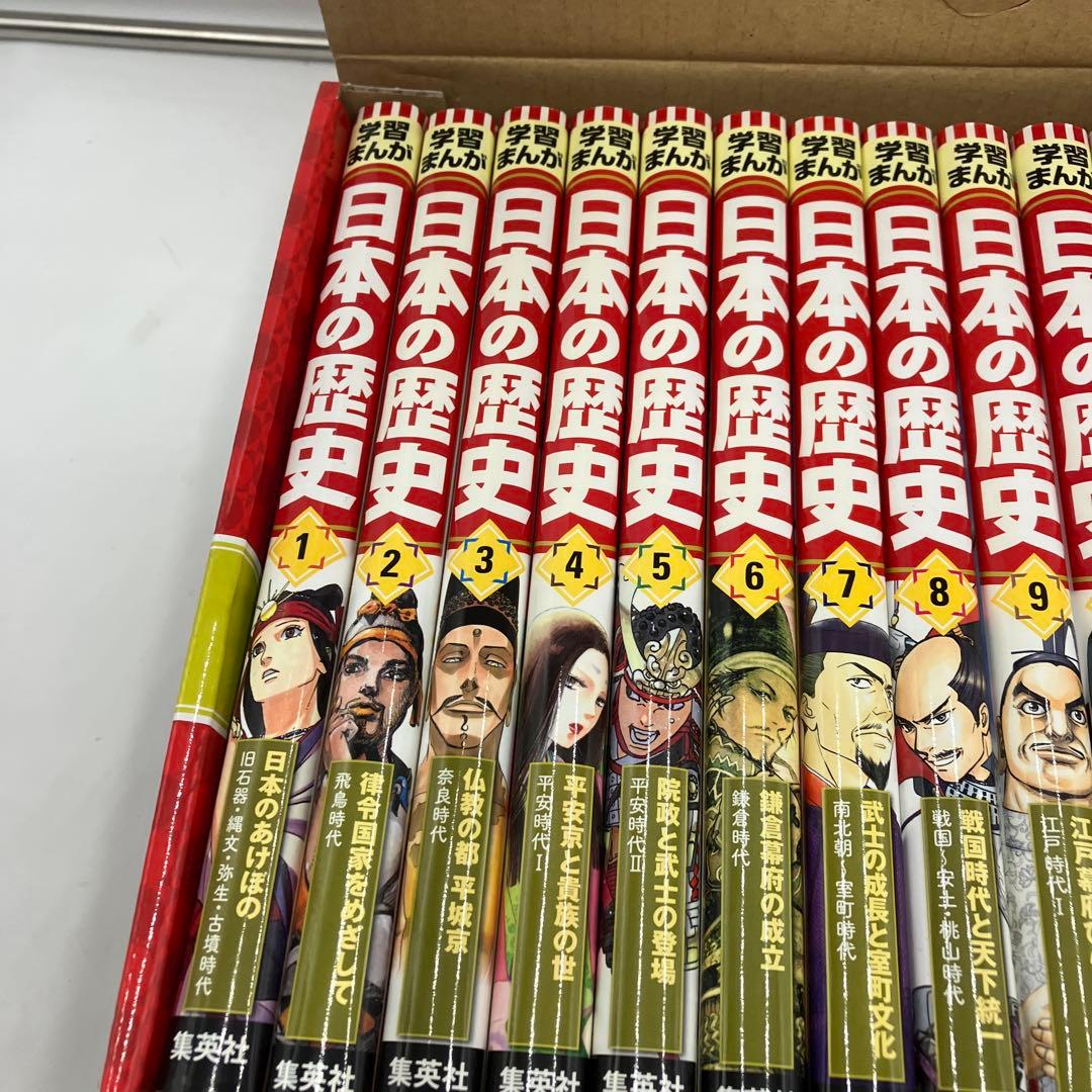 超美品　集英社版学習まんが日本の歴史　全20巻セット　全巻セット　全巻カバー付