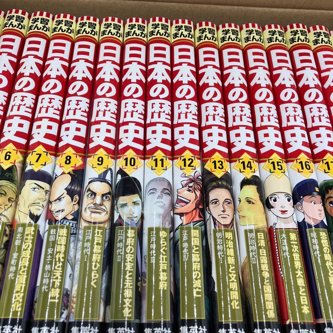 超美品　集英社版学習まんが日本の歴史　全20巻セット　全巻セット　全巻カバー付