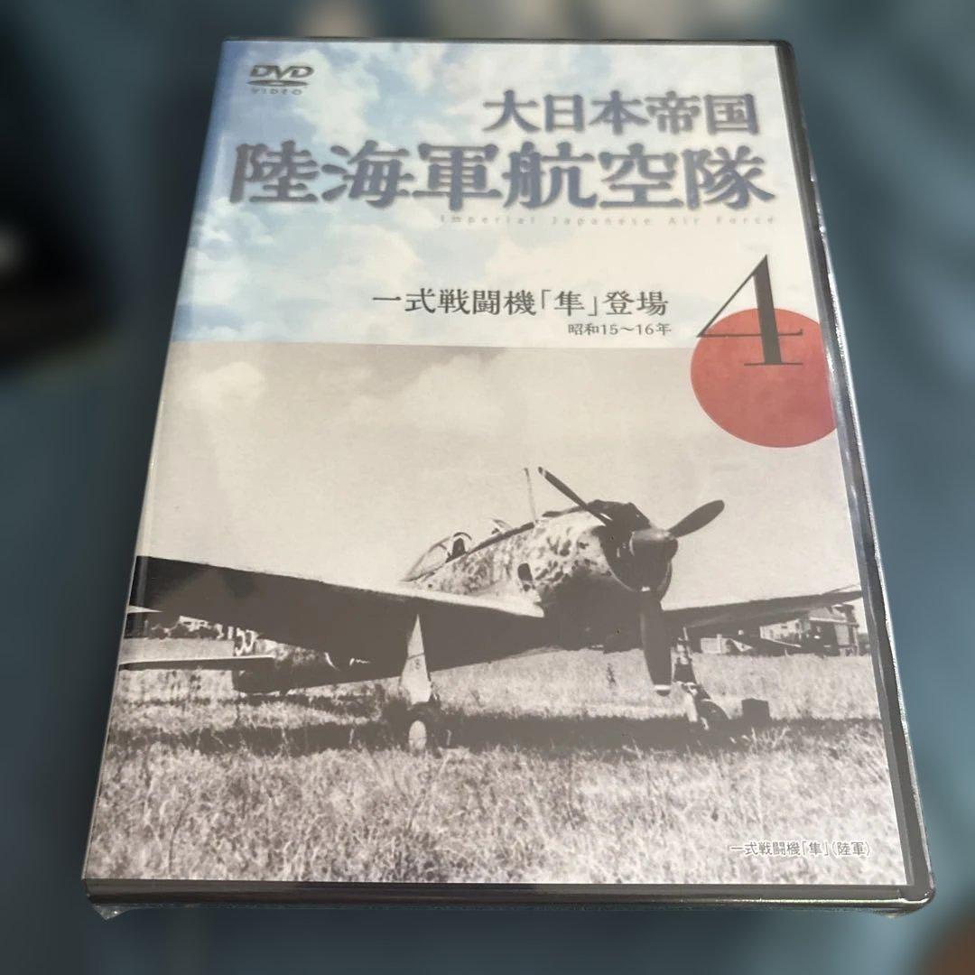 大日本帝国陸海軍航空隊DVD全6巻