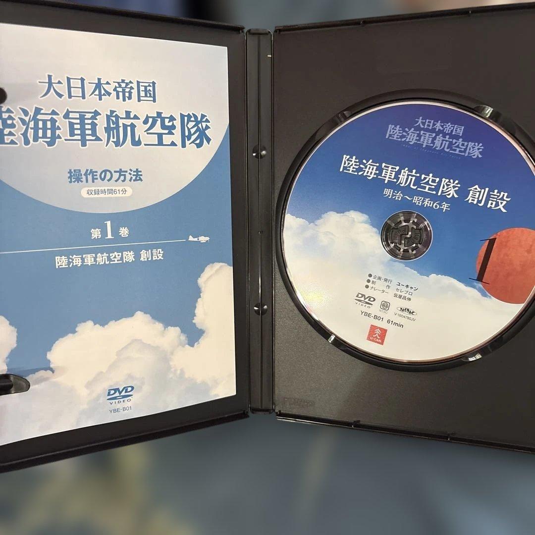 大日本帝国陸海軍航空隊DVD全6巻