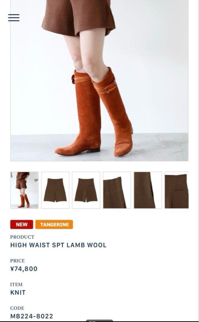 マディソンブルー　ハイウエストショートパンツ