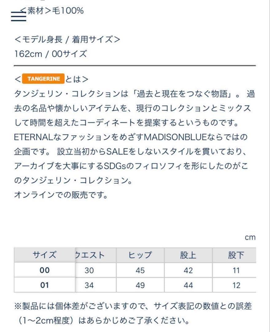 マディソンブルー　ハイウエストショートパンツ