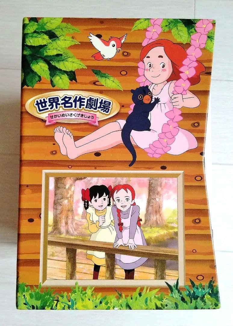 世界名作劇場 DVDセット 全13巻