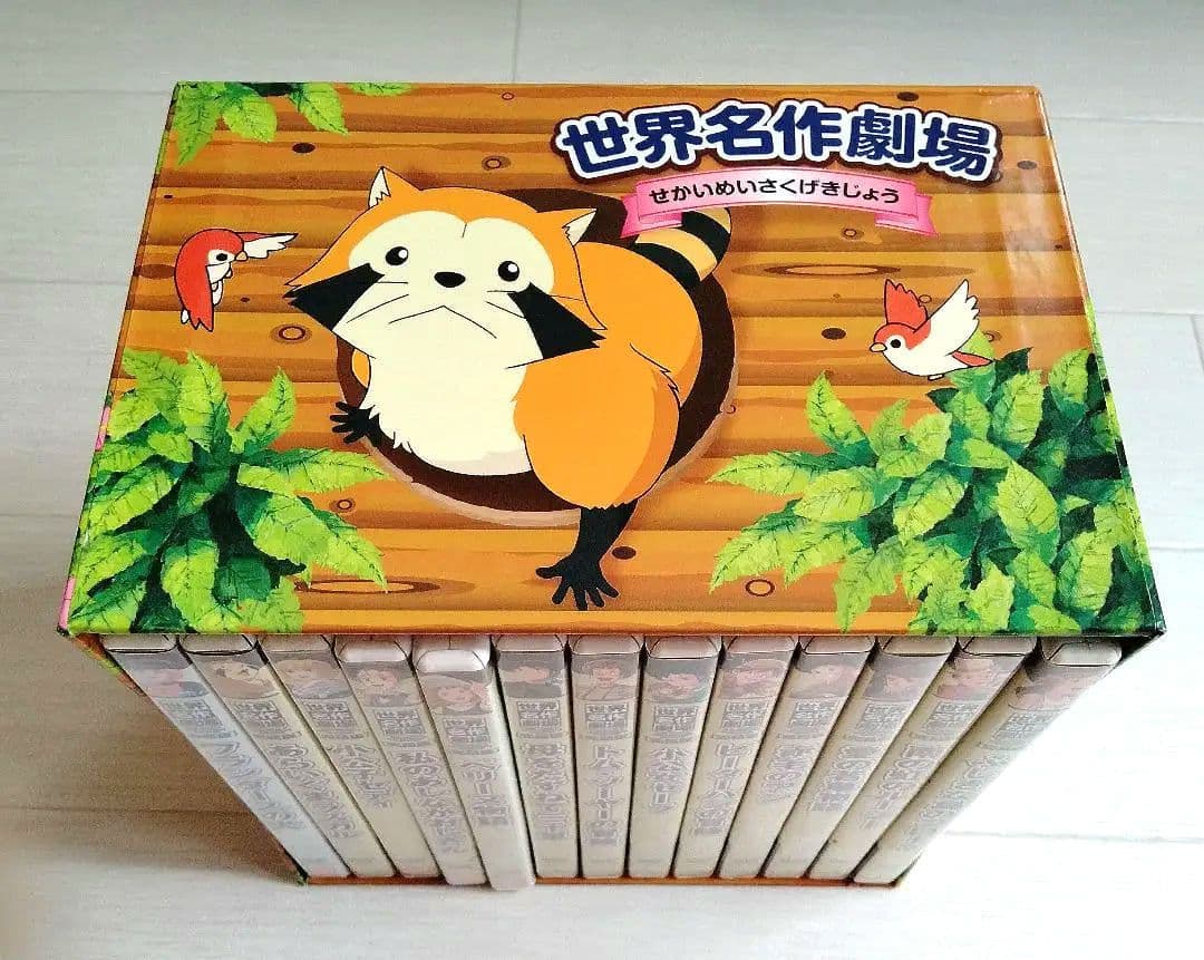 世界名作劇場 DVDセット 全13巻