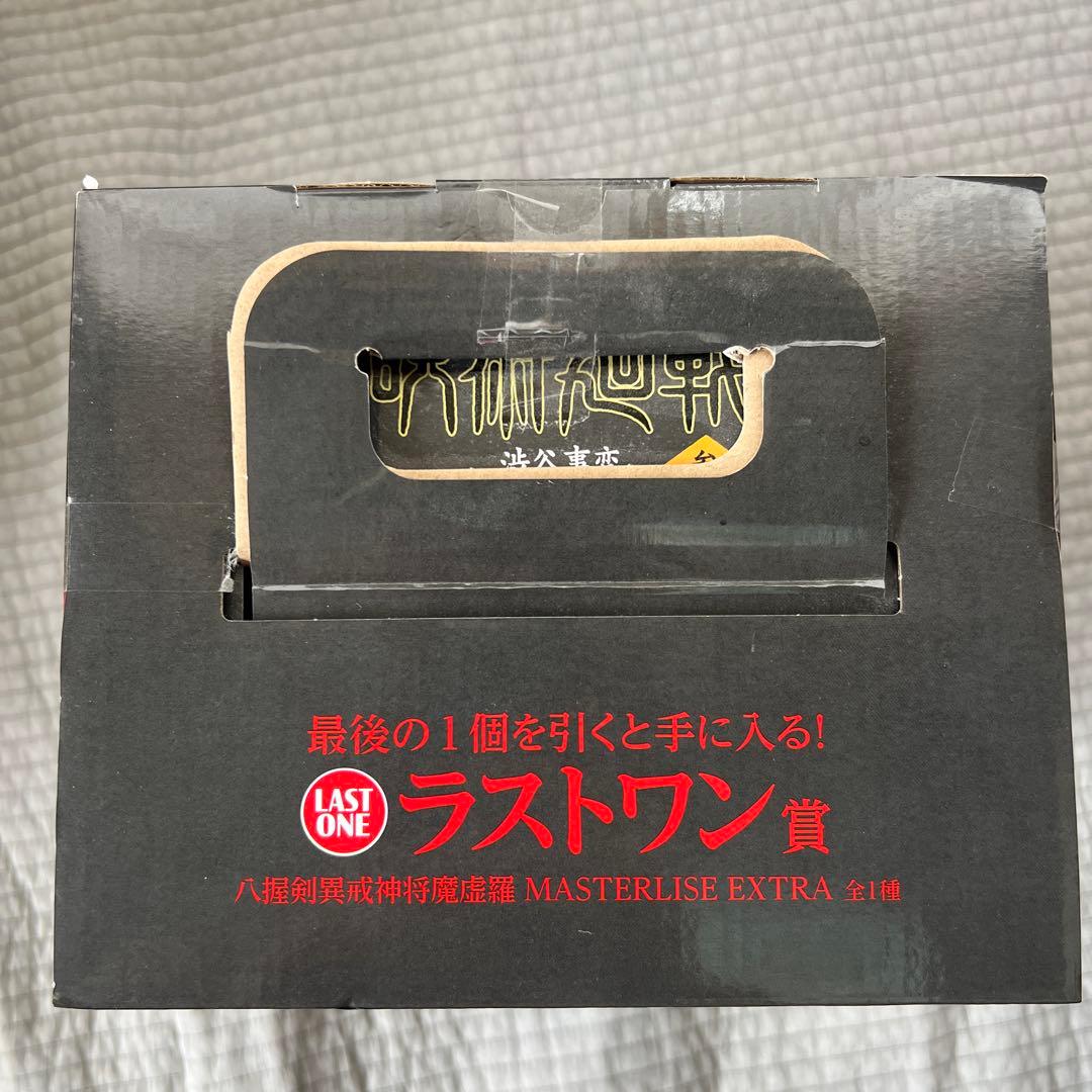 一番くじ　呪術廻戦渋谷事変　魔虚羅&伏黒恵