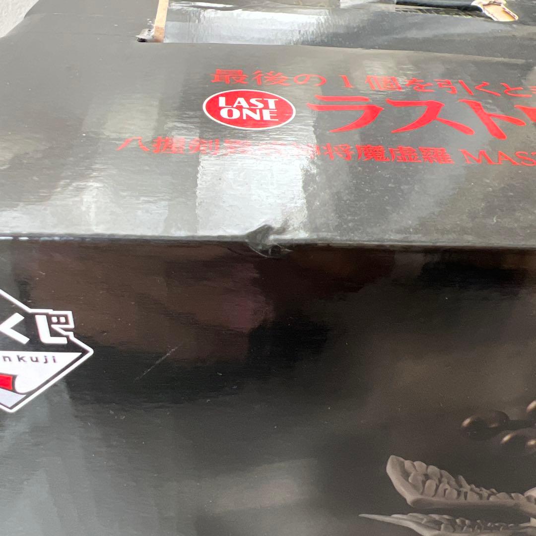 一番くじ　呪術廻戦渋谷事変　魔虚羅&伏黒恵