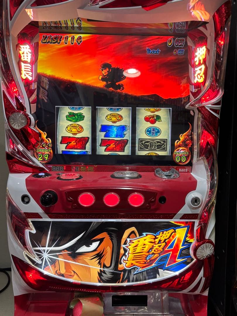 パチスロ実機　押忍番長A