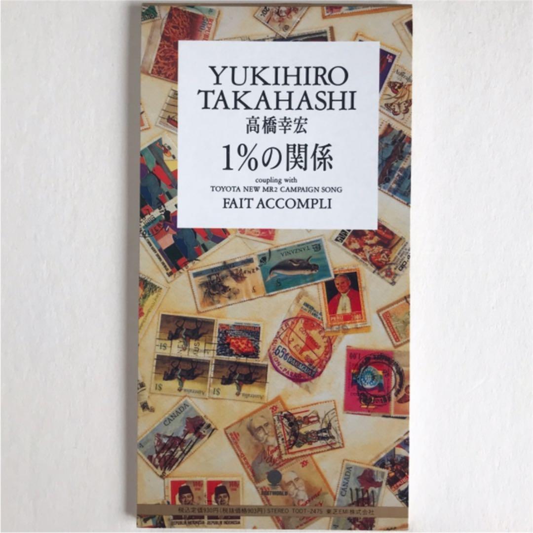 高橋幸宏/1%の関係 8cm CD