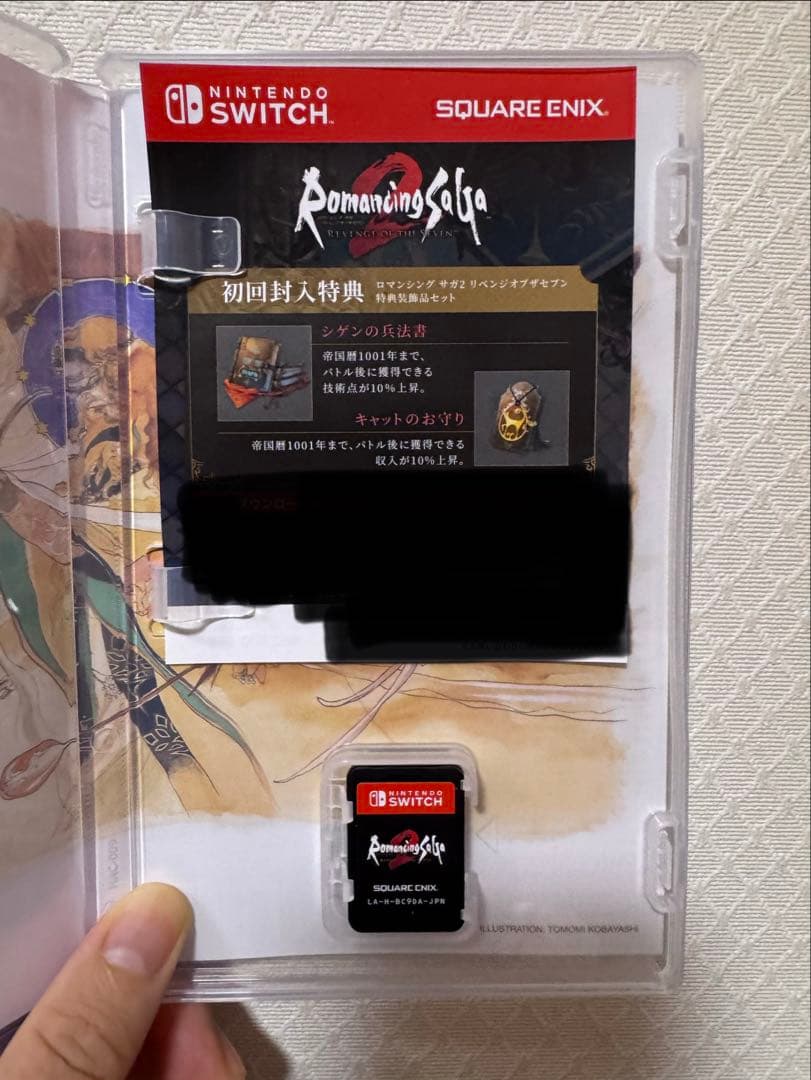 【Switch】ロマンシングサガ2リベンジオブザセブン＊コレクターズエディション
