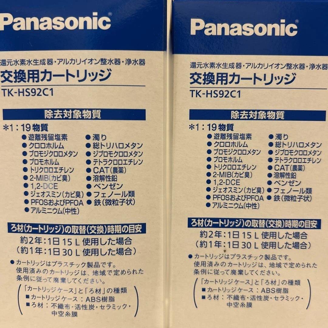 Panasonic TK-HS92C1 [還元水素水生成器 交換カートリッジ2個