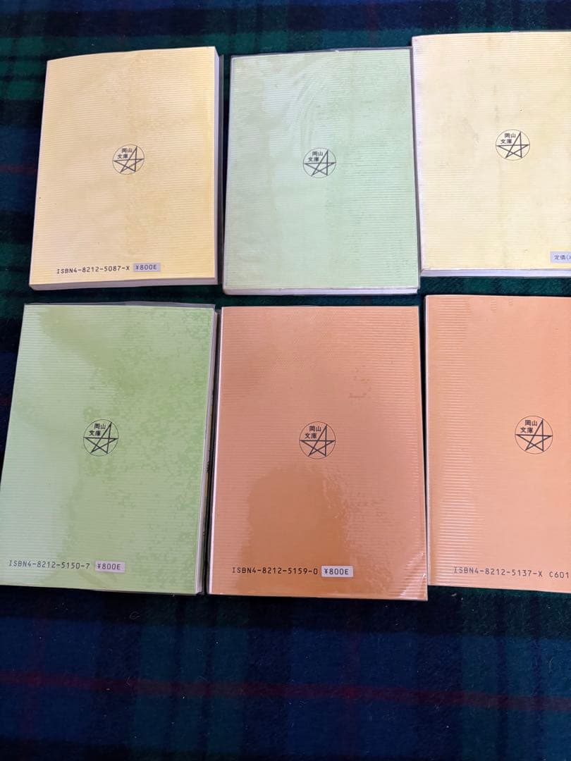 岡山文庫　9冊　レトロ