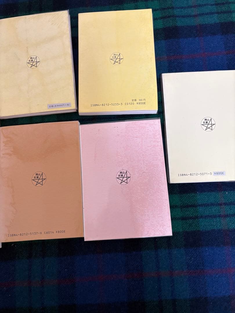 岡山文庫　9冊　レトロ