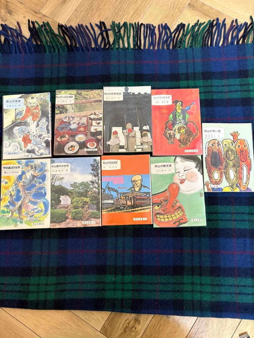 岡山文庫　9冊　レトロ