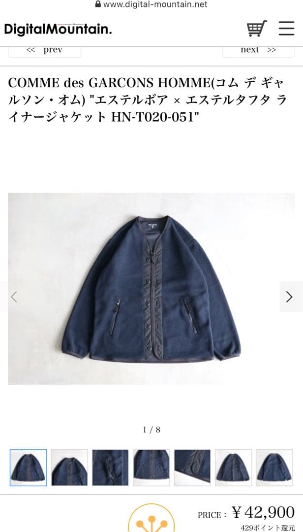 COMME des GARCONS HOMME 24AW Lサイズ