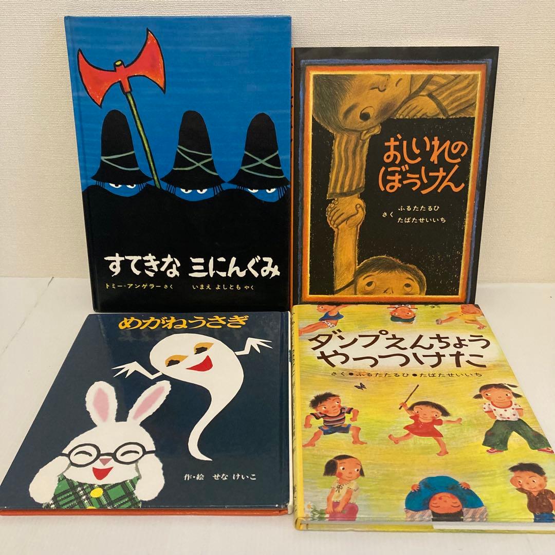 絵本まとめ売り　20冊セット　くもん推薦図書多数　2歳3歳4歳　福音館