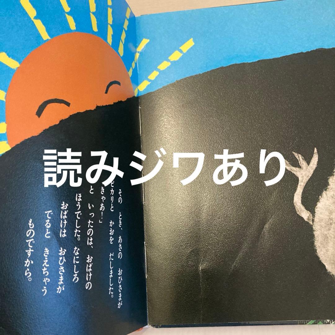 絵本まとめ売り　20冊セット　くもん推薦図書多数　2歳3歳4歳　福音館