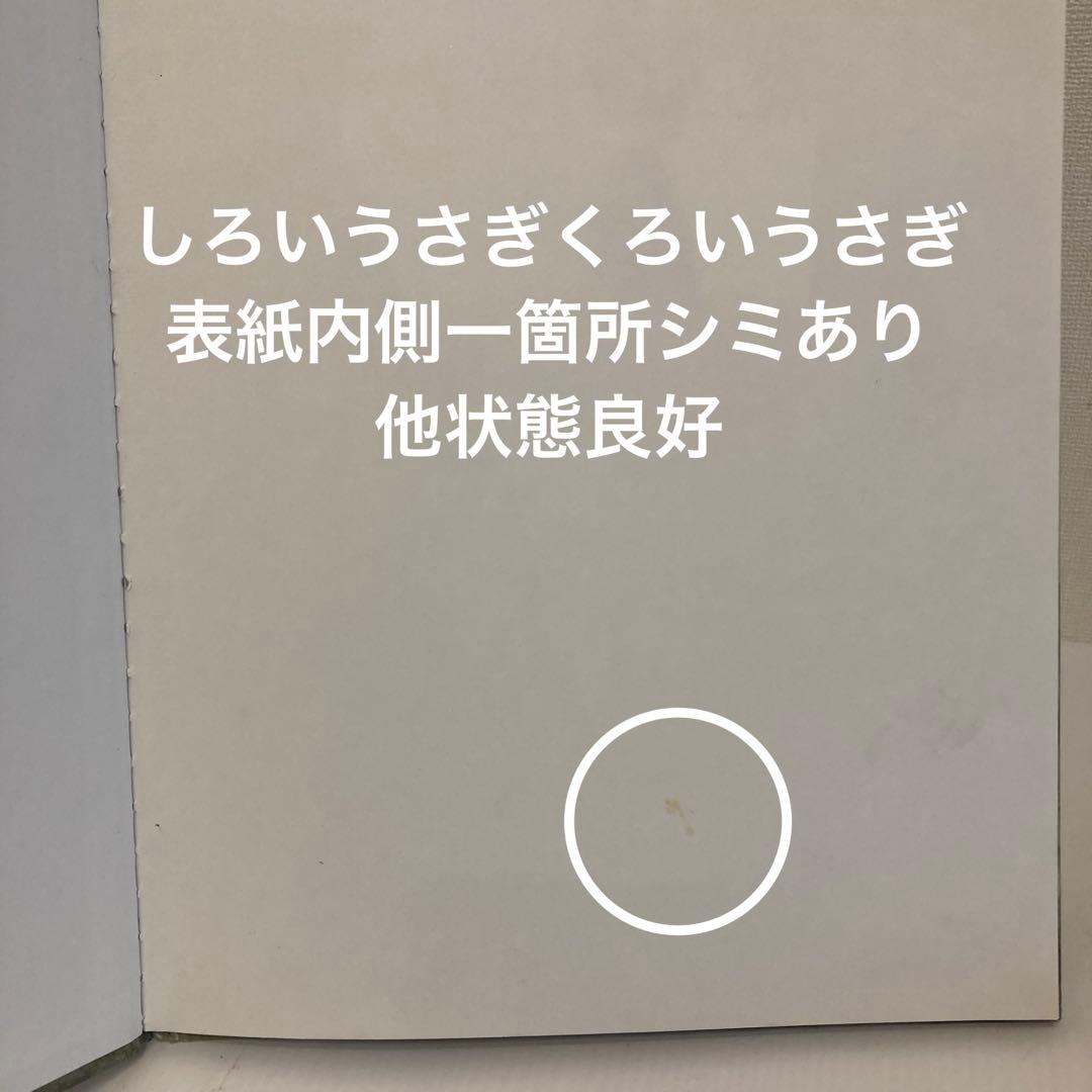 絵本まとめ売り　20冊セット　くもん推薦図書多数　2歳3歳4歳　福音館