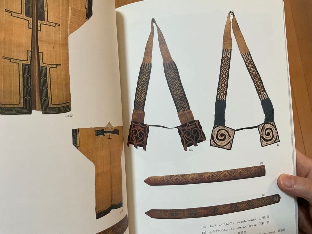 アイヌ文様の美　線のいのち、息づくかたち