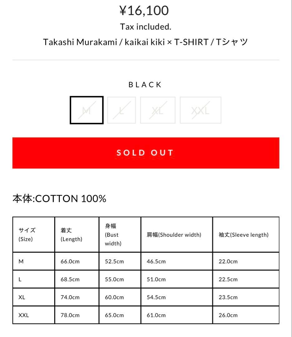 kaikaikiki Tシャツ Cherry 村上隆