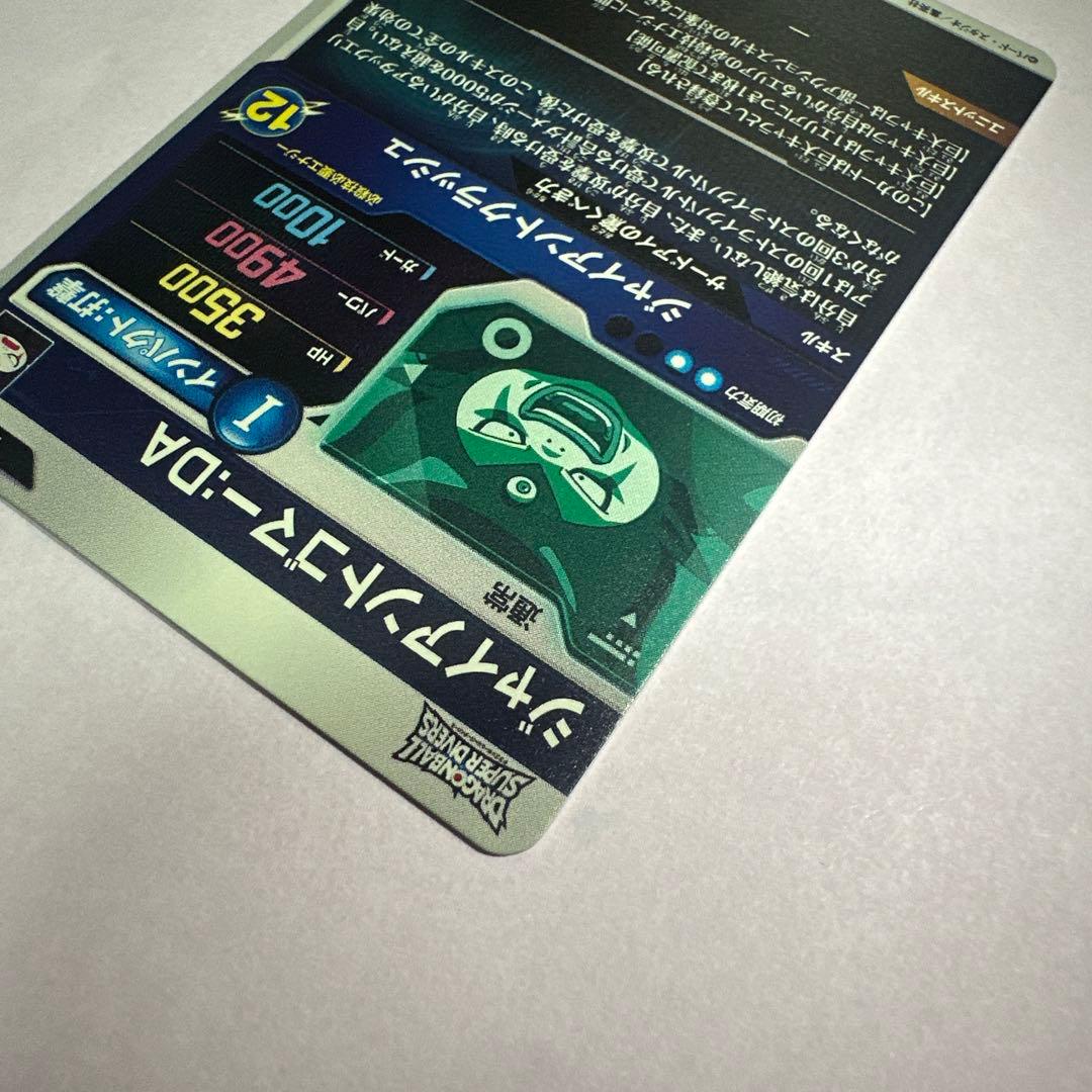 ジャイアントゴマー:DA sdv5-070