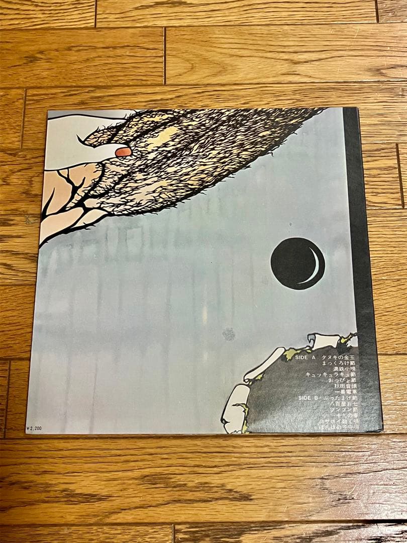 なぎらけんいち「春歌」レコード 新品同様