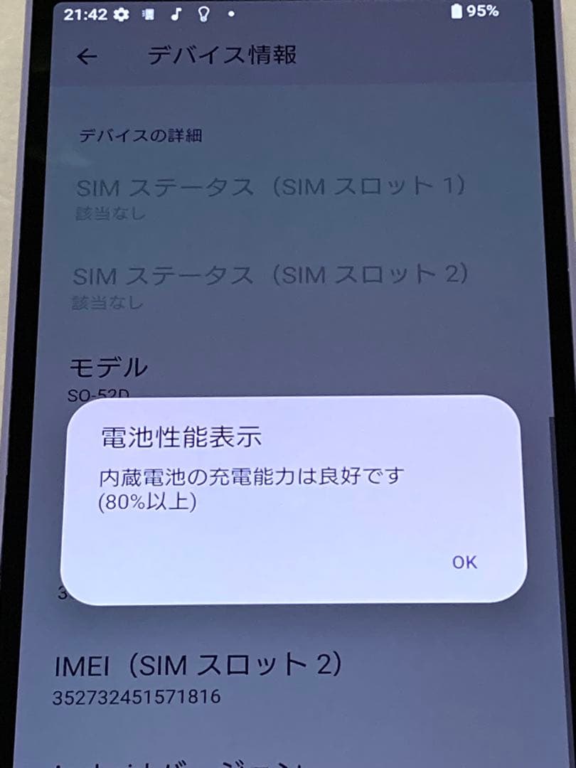 SO-52D SONY スマホ本体 Xperia 10V バッテリー良好⭐️