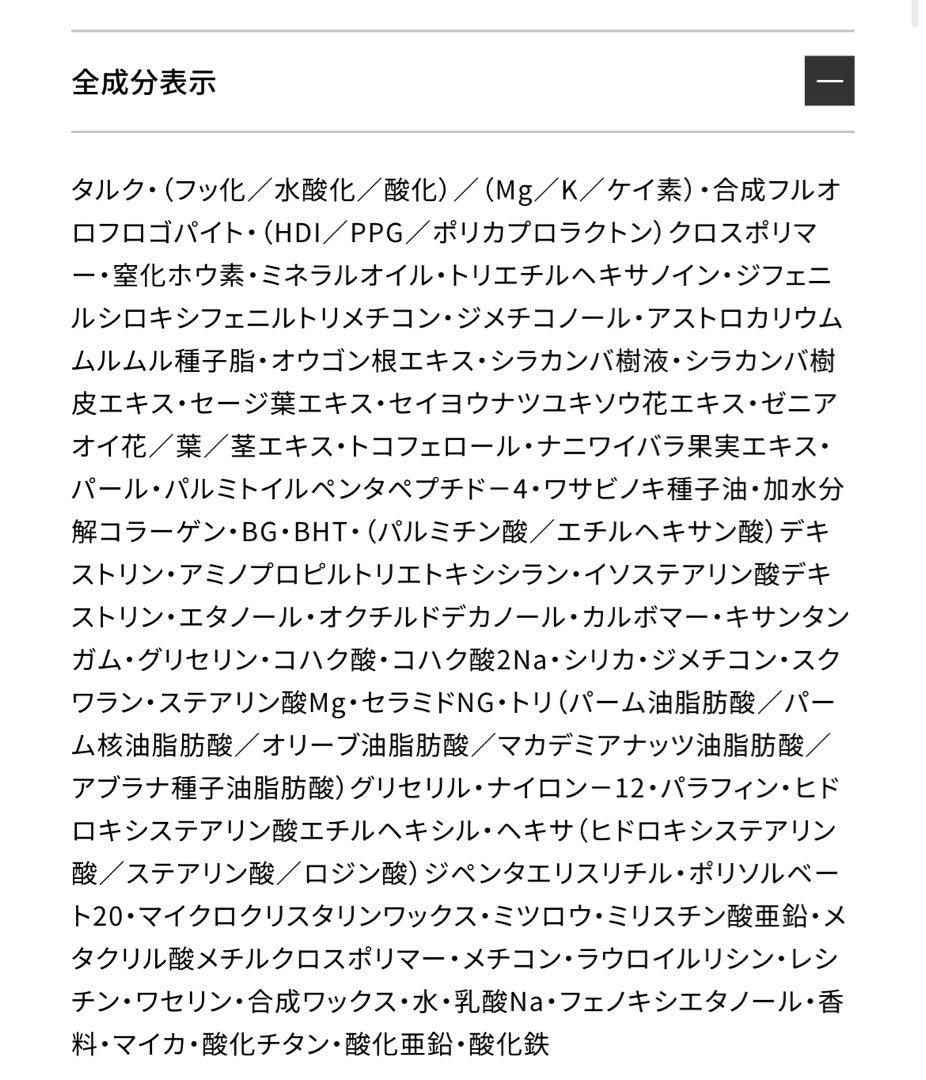 コスメデコルテ　マルセルワンダース　フェイスパウダー2025年ver