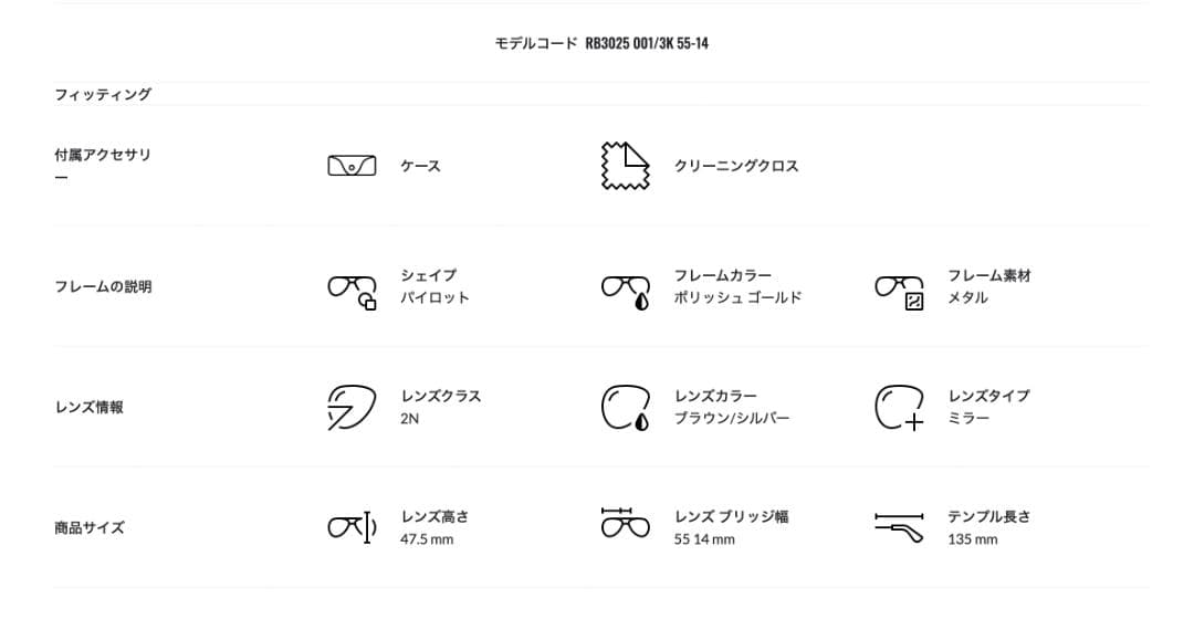 Ray-Ban / レイバン / AVIATOR（アビエーター）グラディエント