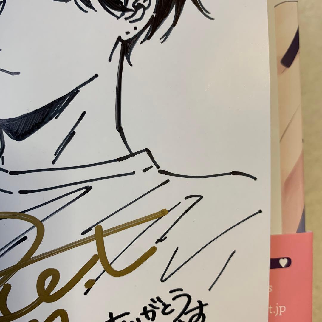 鳥生莉世 サイン本