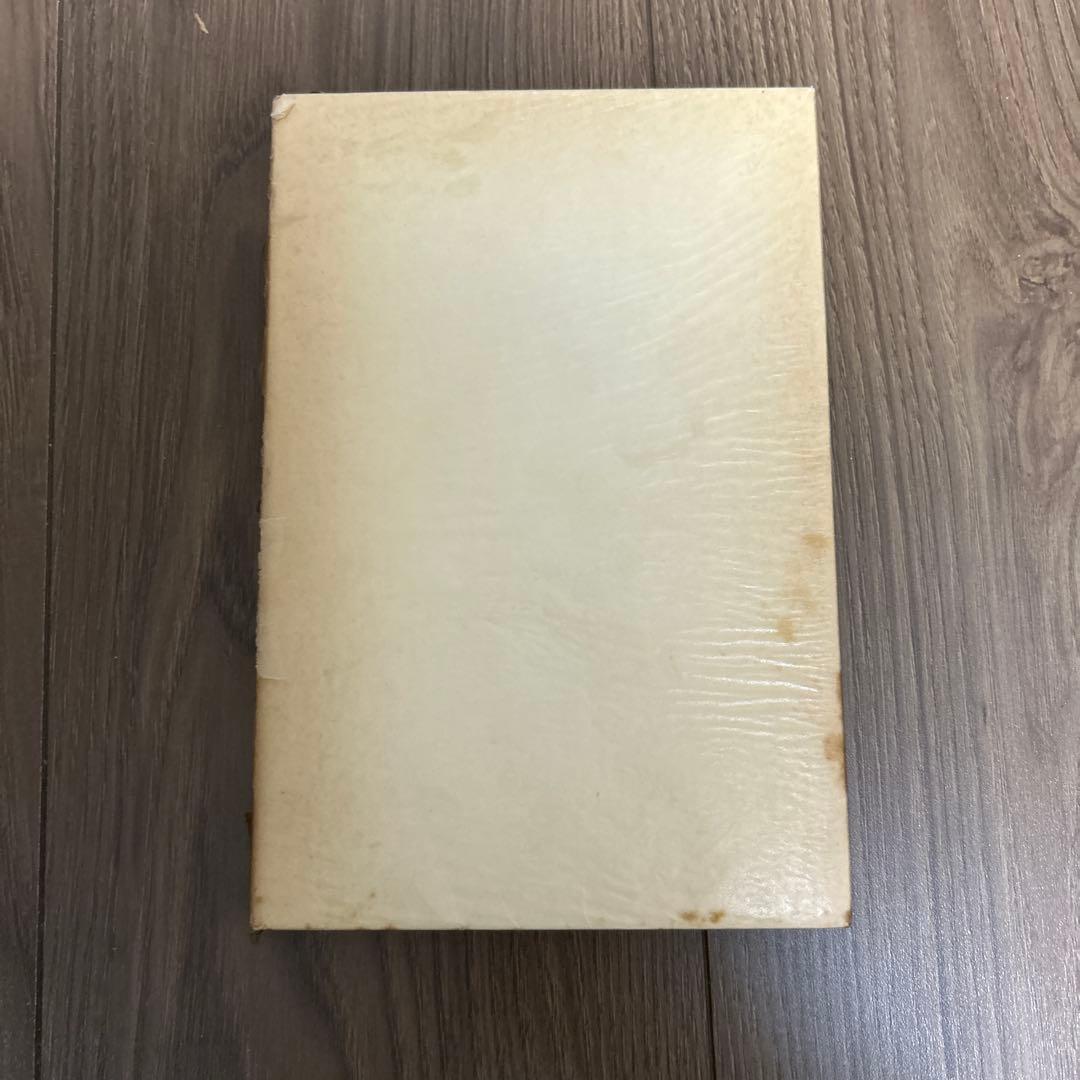 大日本雄弁会講談社 椎名麟三作品集 第3巻 ●中古品