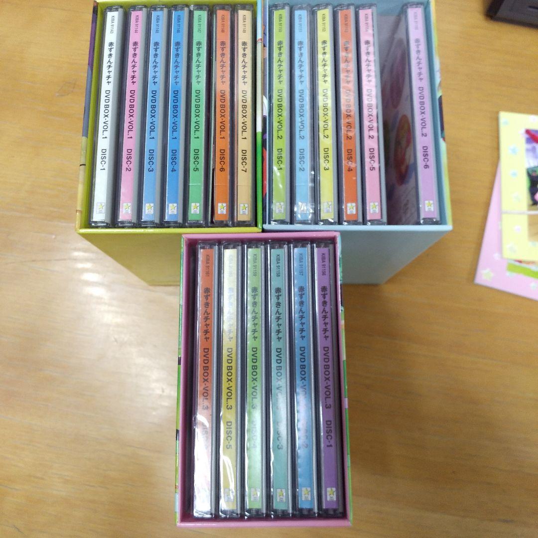 モアモア値下げ　新品含　赤ずきんチャチャDVD-BOX全巻セットvol.1 ～3