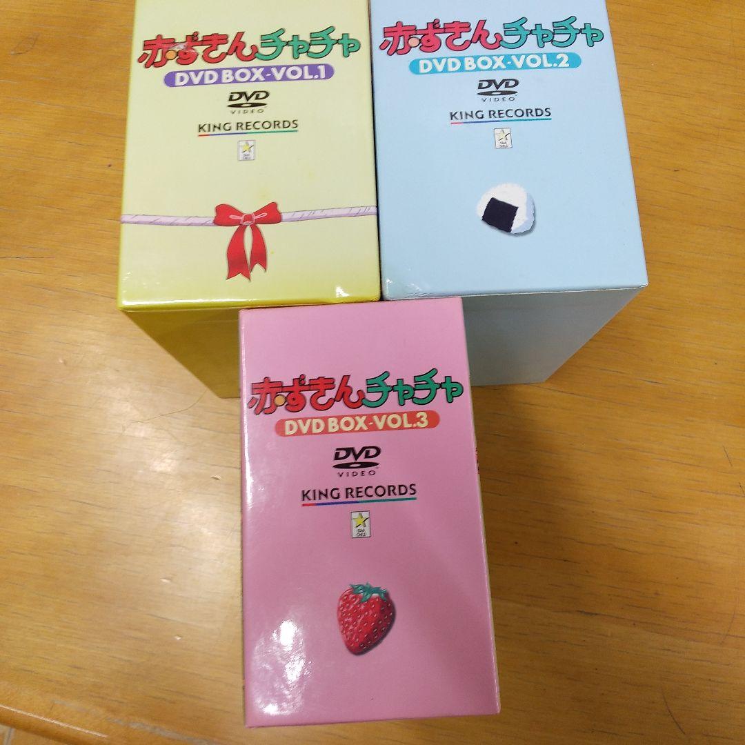 モアモア値下げ　新品含　赤ずきんチャチャDVD-BOX全巻セットvol.1 ～3