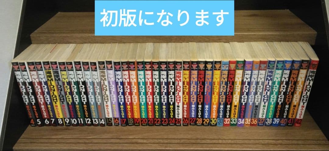 湾岸MIDNIGHT ミッドナイト 全巻セット 初版多数 希少