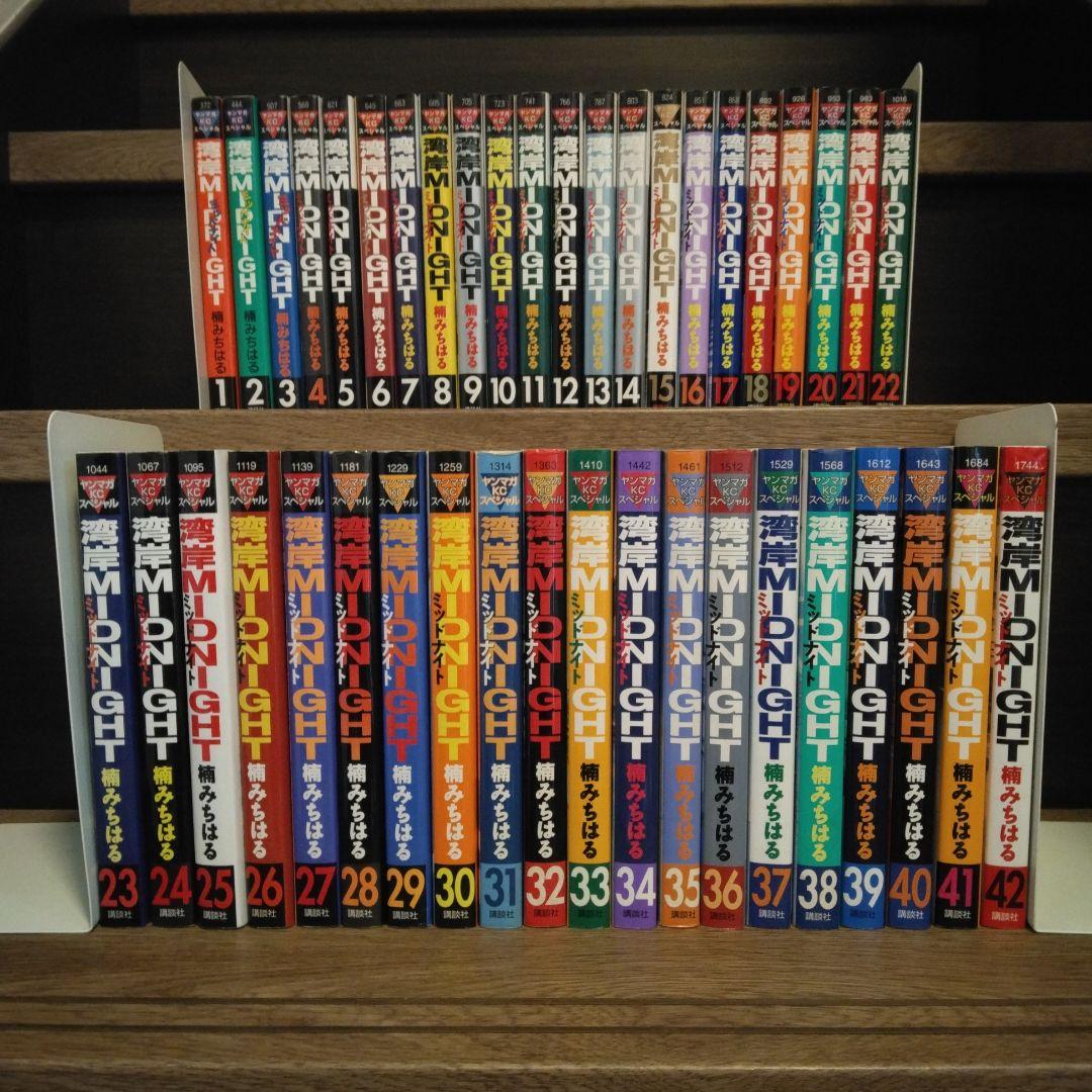 湾岸MIDNIGHT ミッドナイト 全巻セット 初版多数 希少