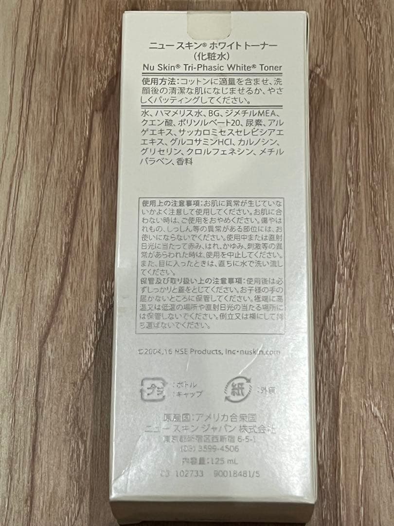 ニュースキン 洗顔＊化粧水＊乳液＊美容液＊ファンデーション等 16点セット