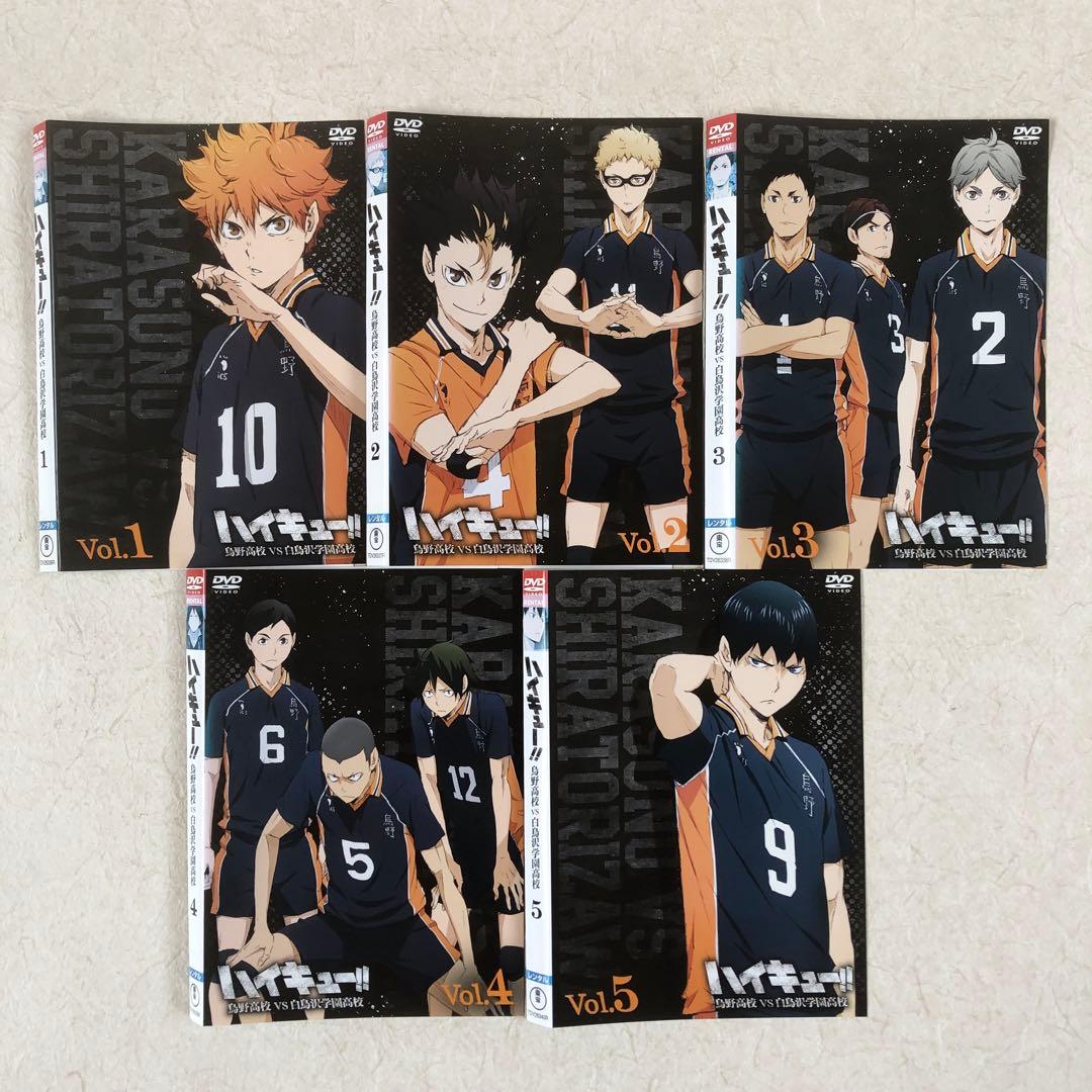 ハイキュー！！ 第１、２、３期 劇場版前後編 全２５巻 DVDレンタル落ち