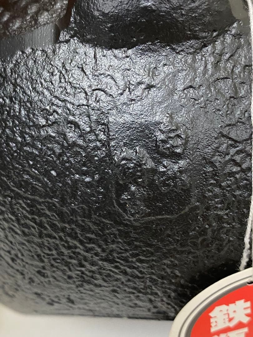 3-2936 南部鉄器 南部鉄瓶　鋳吉 岩鋳鋳造所 算玉あられ1.5 L