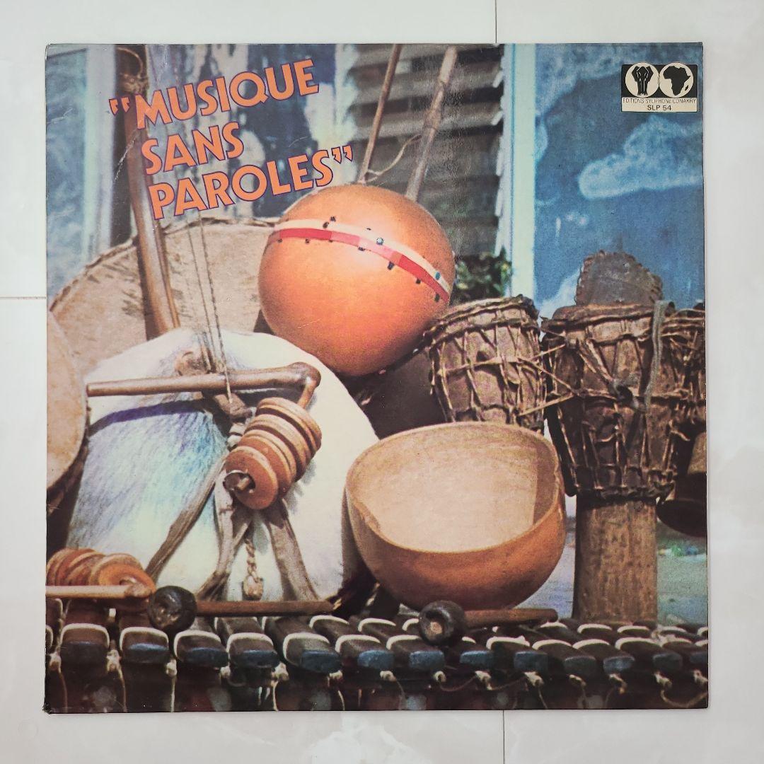 ★ギニアオリジナル盤★『MUSIQUE SANS PAROLES』V.A.